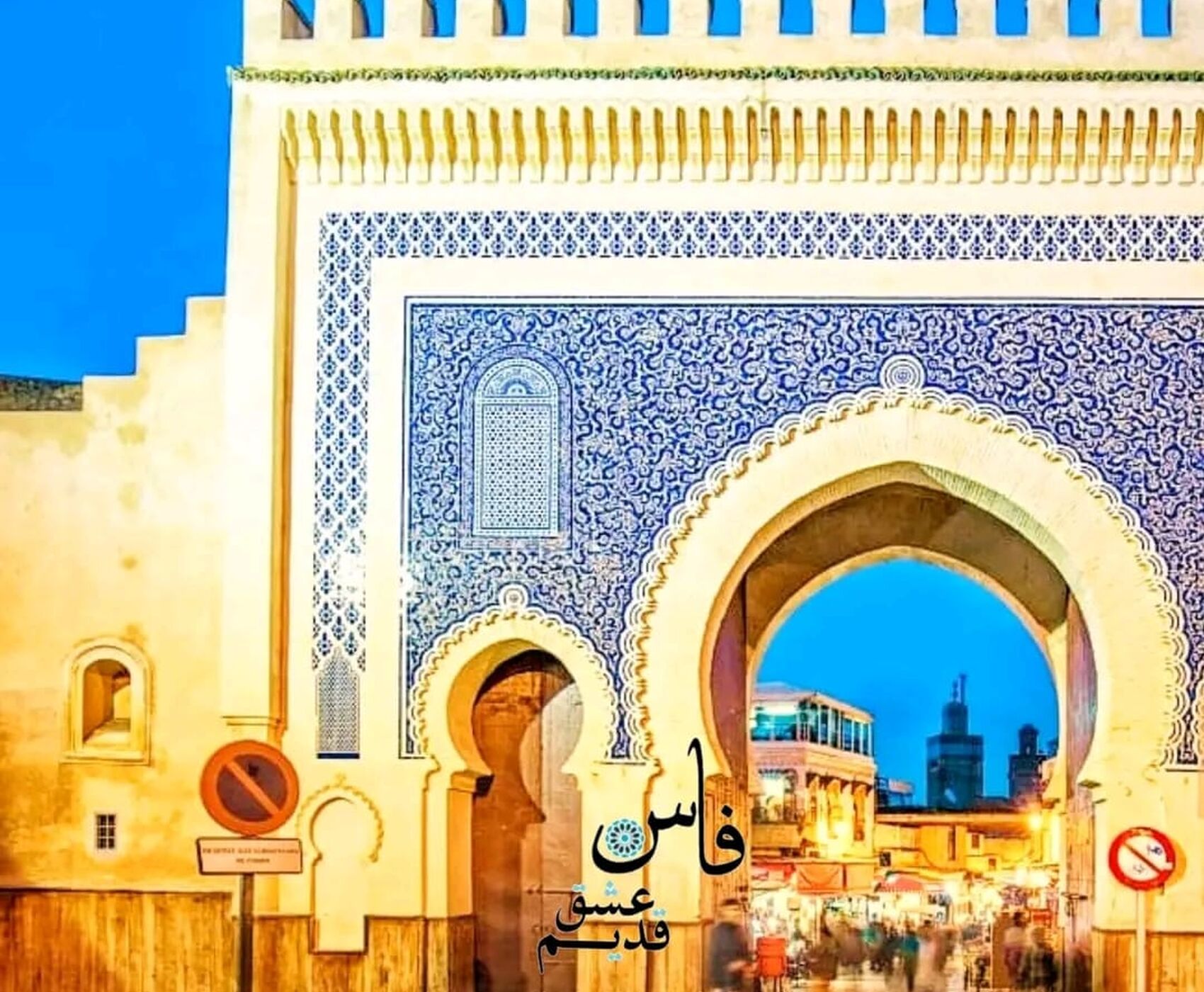 ANTALYA'DAN İSTANBUL AKTARMALI  UÇAKLI BAŞTAN BAŞA FAS TURU